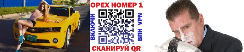 Наркота Астрахань Гашиш COCAIN блэк спрут зеркало Амфетамин Меф мяу мяу Каннабис APVP
