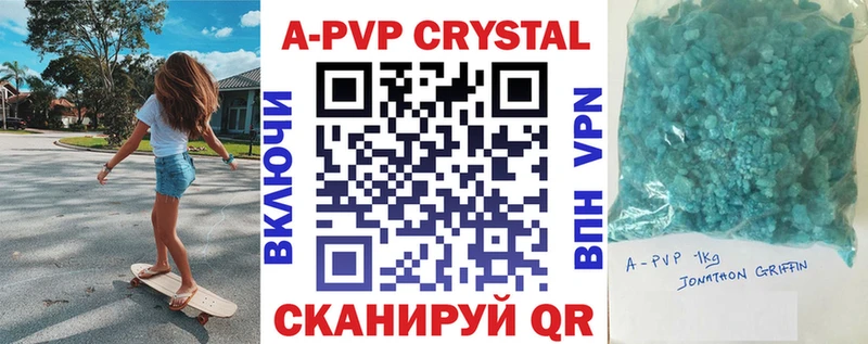 кракен как войти  Астрахань  APVP СК 