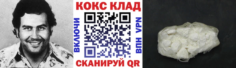 COCAIN 97% Астрахань