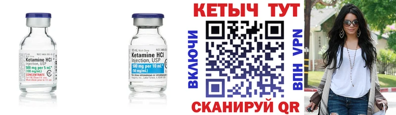 Кетамин ketamine ОМГ ОМГ вход Астрахань