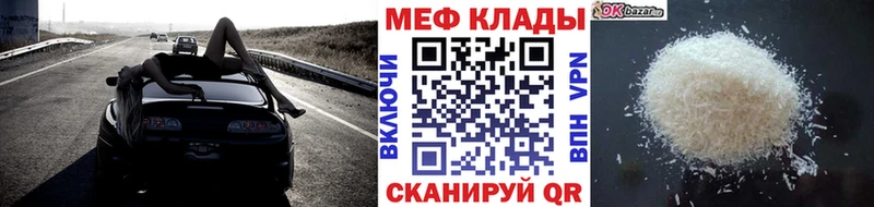 дарк нет какой сайт  kraken как войти  Астрахань  МЕФ мука 